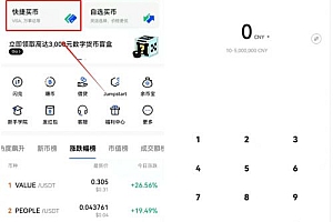 欧意ustd交易app下载|ustd交易软件欧意下载v6.6