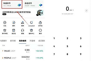 如何购买shib币?shib购买全教程