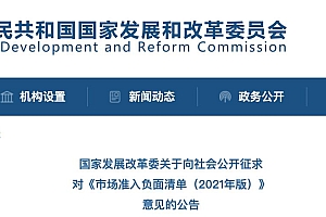 国家发改委将虚拟货币“挖矿”活动列入淘汰类