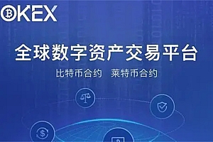 欧意数字货币交易所官方版 官方版本交易平台OK下载
