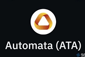ATA币总量多少?ATA币总量和流通量介绍
