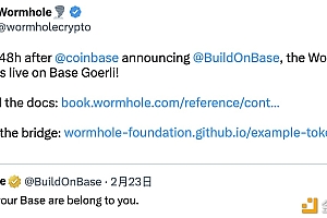 Wormhole测试网已上线Base Goerli