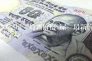 2022屎币最新价格
