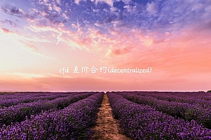 cfd 差价合约 – dcntralizd