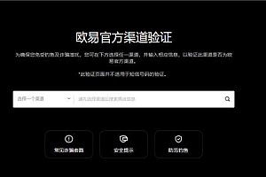 欧意易交易所下载(v6.1.16)_欧意下载不了