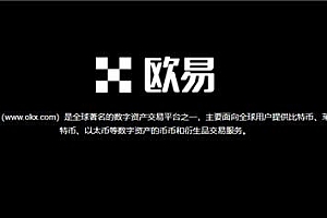 ok交易所app下载苹果(高级版本V6.4.75)|ok交易所官网app下载