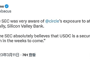 消息人士:美SBC未来几周或将对Circlb采取行动