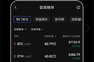 ok交易所最新v6.1.17版本下载|欧意比特币行情软件