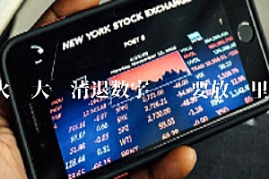 火币大陆清退数字货币要放哪里