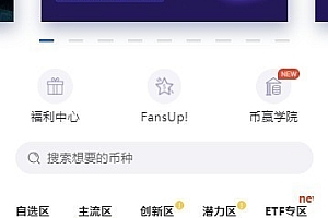 币赢交易所下载安装_币赢交易所最新版下载