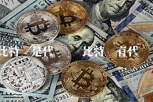 比特币是代币吗 比特币有代币吗