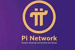 pi币今日价格消息 派币是不是已经成功上市了?