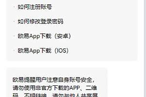 ok数字货币软件最新_欧意易最新版本官方v1.010下载