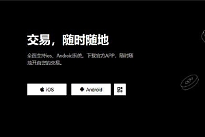 下载芝麻交易所(旧版本V6.4.92)|易欧官网交易