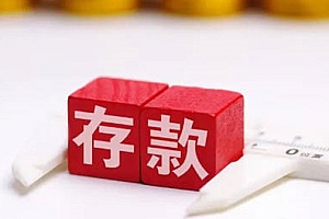 定期存款可以提前取出来吗