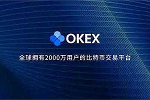 欧意易交易所官网下载地址 欧意易交易app最新6.1.60