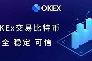 OK交易所官网v3.6.1下载 OK虚拟币app官方最新下载