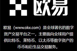 易欧appTRc钱包_易欧app国内虚拟币交易app