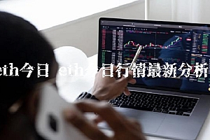 th今日行情最新分析
