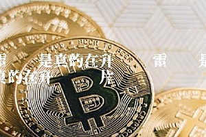 雷达币是真的在升级吗图片