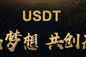 泰达币手机app最新版下载 泰达币 交易平台下载