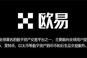 欧意ok 交易平台官方下载 OKB最新版本v6.1.23