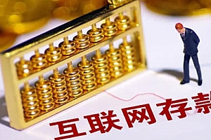 智能存款是什么意思