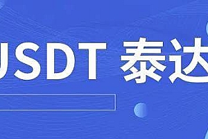 泰达币交易所官方app最新版下载 泰达币安卓app手机平台