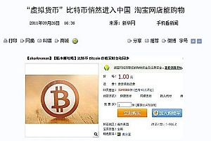 谁买比特币输了十个亿