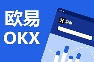 芝麻交易所okb官网APP正式版下载|三大数字货币交易所推荐