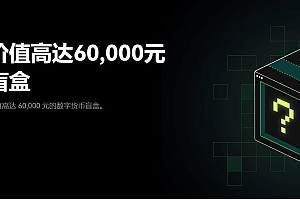 ok交易所app正式版下载_ok交易所app下载最新版v6.1.20
