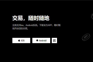 欧意怎么下载(快速版本V6.4.75)_欧意用安卓怎么下载