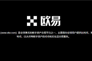 易欧数字货币交易中心appV1.1.22_欧意下载。