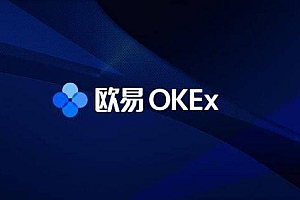 欧意合约交易怎么玩 欧意okb合约交易新手教程