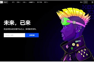 手机怎么下载欧意交易所 欧意交易所手怎么下载