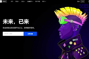 欧义最新版手机端下载 欧义手机交易所下载