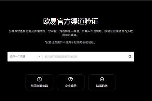 欧意易是正规平台吗(v6.1.17)_欧意易u价