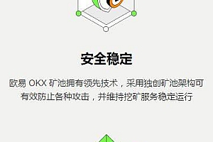 欧意交易所内部版app官方下载-欧意6月最新版抢先下载v7.0.32