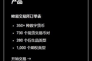 欧意交易所专业版v6.7.9最新下载-易欧专业比特币交易软件6月下载