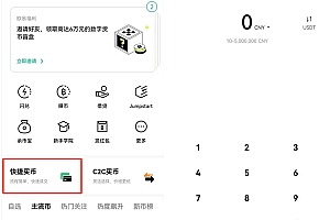 欧意区块链app下载-欧意ouyi区块链平台无毒版v6.5.0下载入口