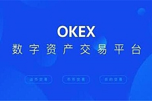 币圈九大交易所有哪些 btc前9交易平台排