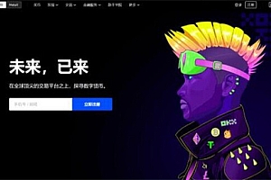 2023九大比特币交易平台排名有那些 火币Pro上榜B网Bittre第二