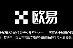 欧意交易平台v6.1.23下载-欧意okb app手机版下载
