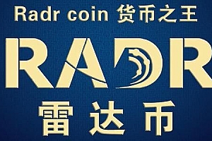 雷达币支付项目落地 雷达币上线新加坡交易所