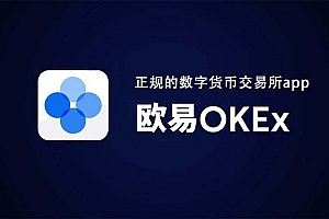 欧意app官方2023 欧意ok官方V6.21.0