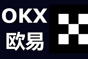 欧意交易所有哪些策略