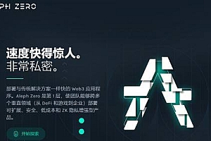 Aleph Zero(AZERO)币是什么