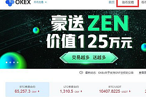 OKE交易平台点对点交易怎么操作