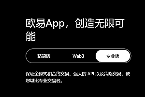知名度高比特币交易APP分享