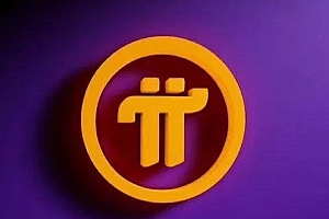 一个π币值多少人民币?2023一个π币多少人民币?